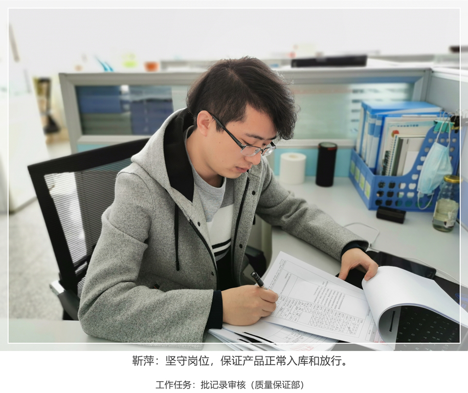 靳萍 质量保证部.jpg 靳萍 质量保证部.jpg