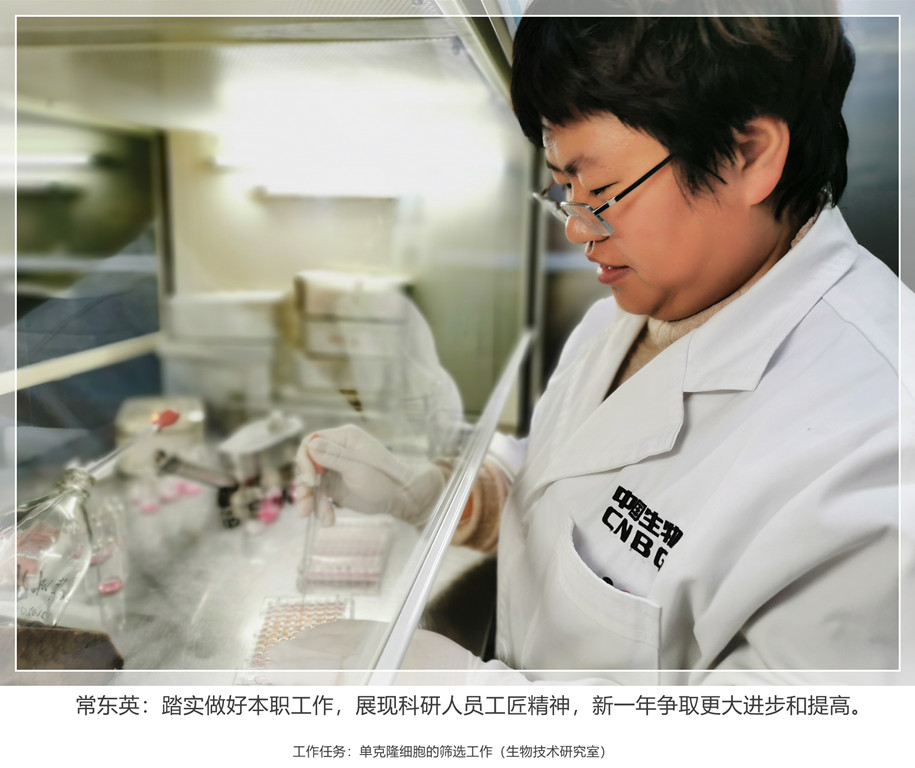 常东英 生物技术研究室.jpg 常东英 生物技术研究室.jpg