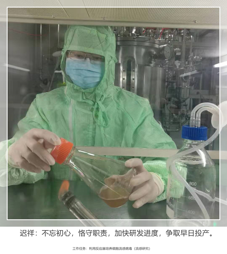 迟祥 流感研究.jpg 迟祥 流感研究.jpg