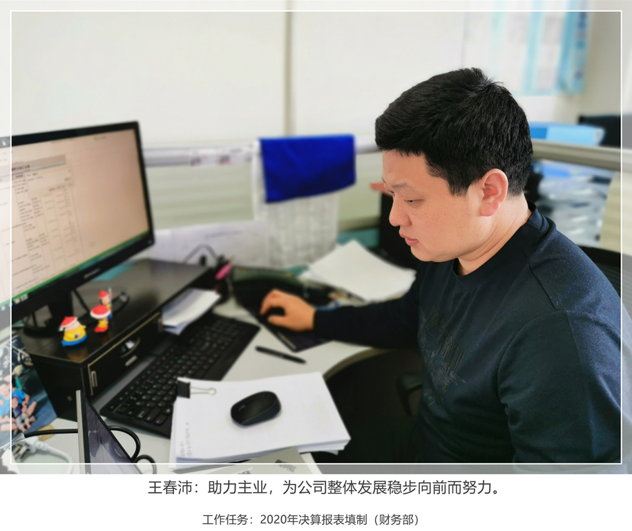 王春沛 财务部.jpg 王春沛 财务部.jpg