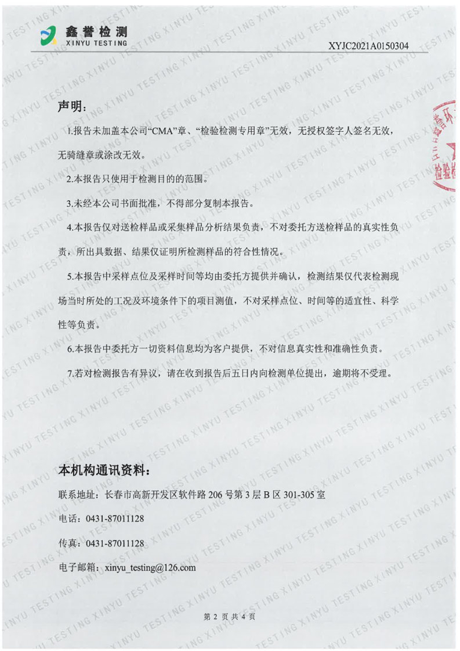废气（4月）-best365网页版登录官网_Page2.jpg