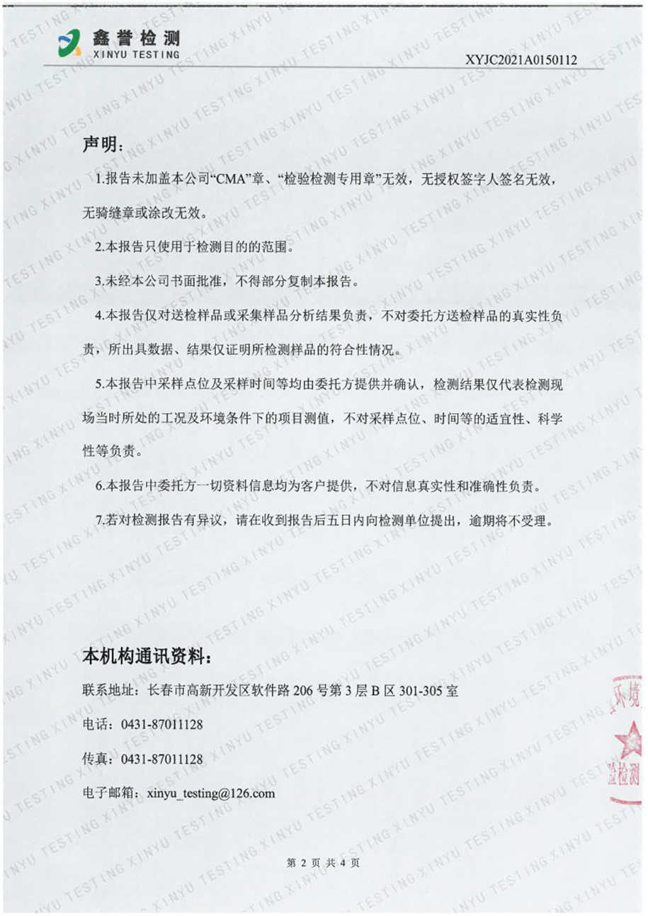 废水（9月）-best365网页版登录官网_Page2.jpg