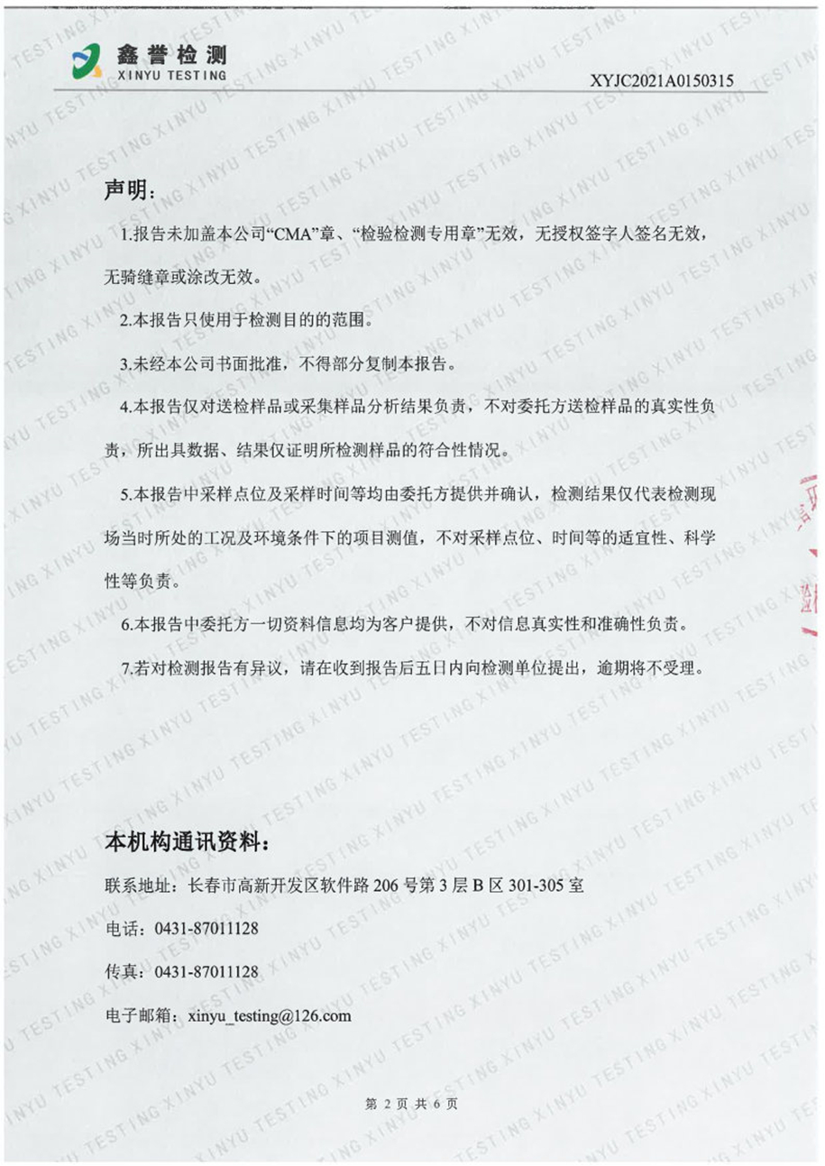 废气（9月）-best365网页版登录官网_Page2.jpg