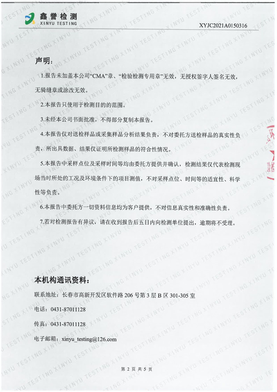 废气（9月）-best365网页版登录官网（越达园区）_Page2.jpg